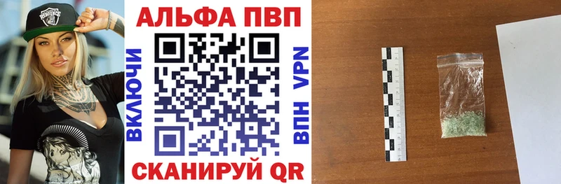 Купить  Пыталово  А ПВП кристаллы 