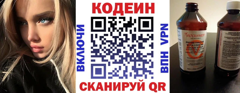 Кодеин напиток Lean (лин)  Купить где  Пыталово 