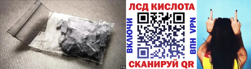 Купить закладки  Пыталово  ЛСД экстази кислота 