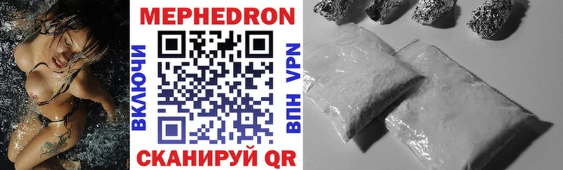 Мефедрон mephedrone  Купить закладки  Пыталово 