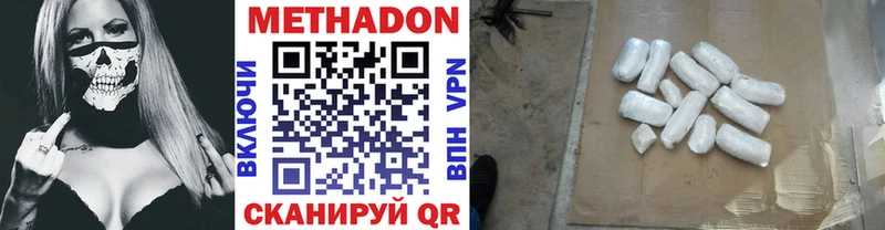 Метадон VHQ  Купить  Пыталово 