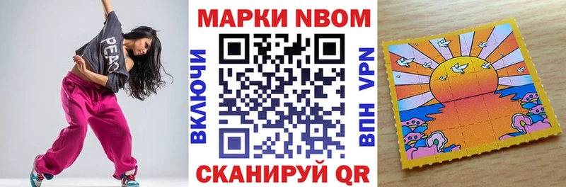 Марки 25I-NBOMe 1500мкг  Купить  Пыталово 